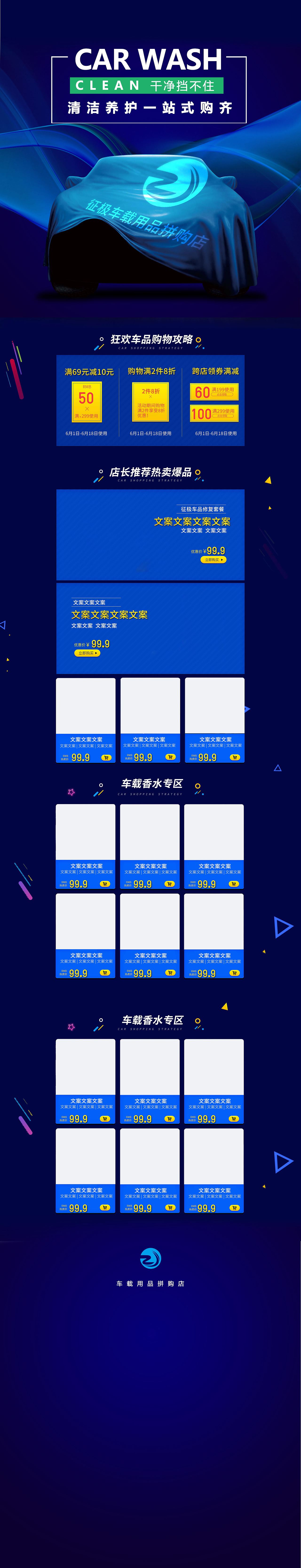 拼购店（图ZMTY4MDAyMjEy） - 电商 - 站酷设计师猎人杨原创素材 - 站酷ZCOOL