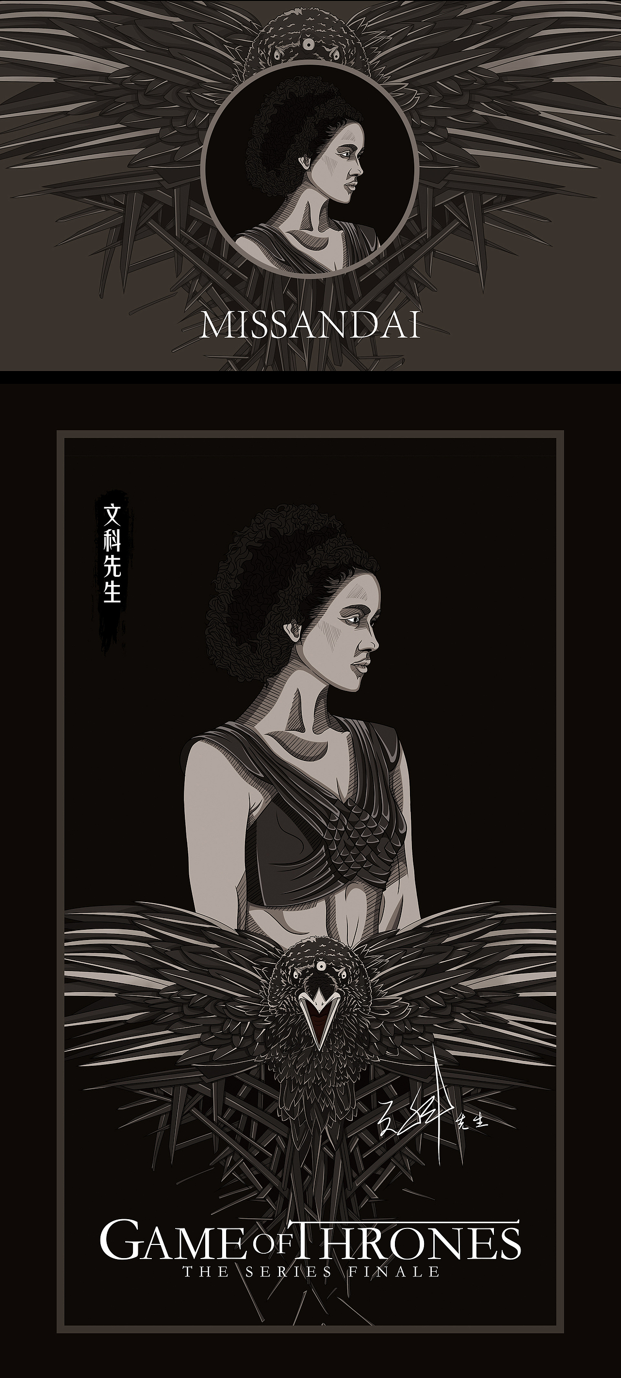 《权力的游戏2》