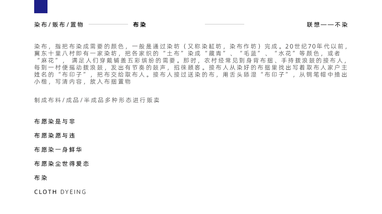 布愿染是与非（图ZMTg0MzYzMTMy） - Logo - 站酷设计师敬文齋品牌原创素材 - 站酷ZCOOL