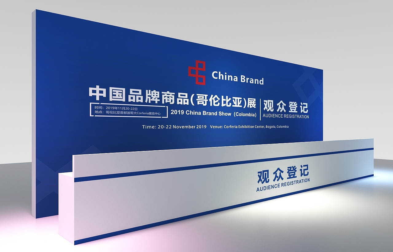 2019哥伦比亚展（图ZMTg5OTEwMzM2） - 宣传物料 - 站酷设计师渡生视觉原创素材 - 站酷ZCOOL