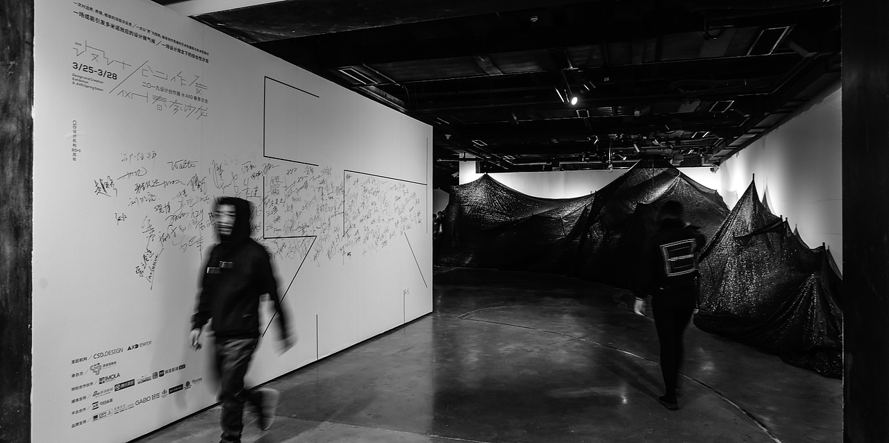 | 展览视觉 | 「界」- 跨越边界与再设计