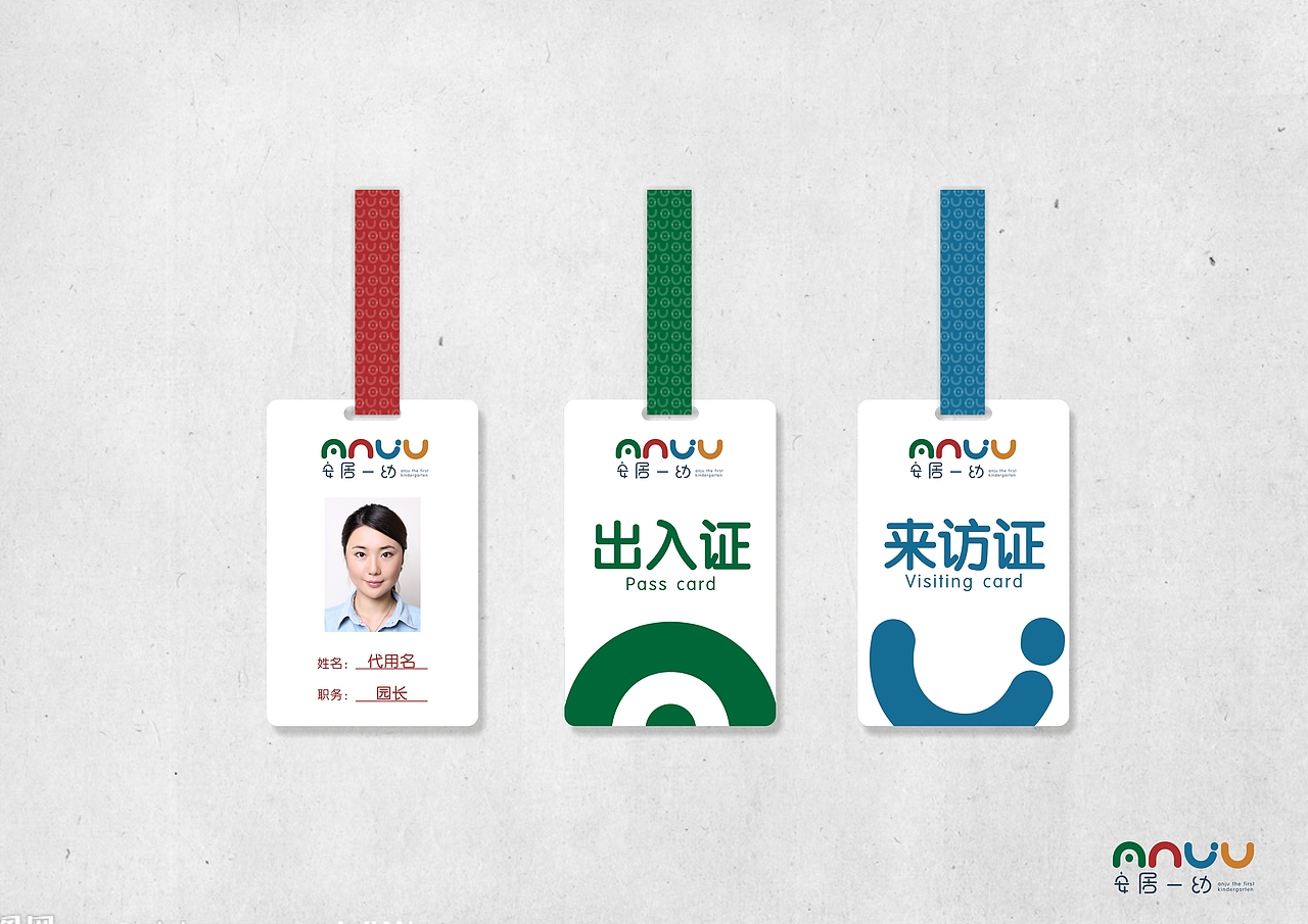 愚作,望大神多指点,某幼儿园VI提案