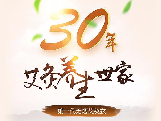 艾灸几个详情页