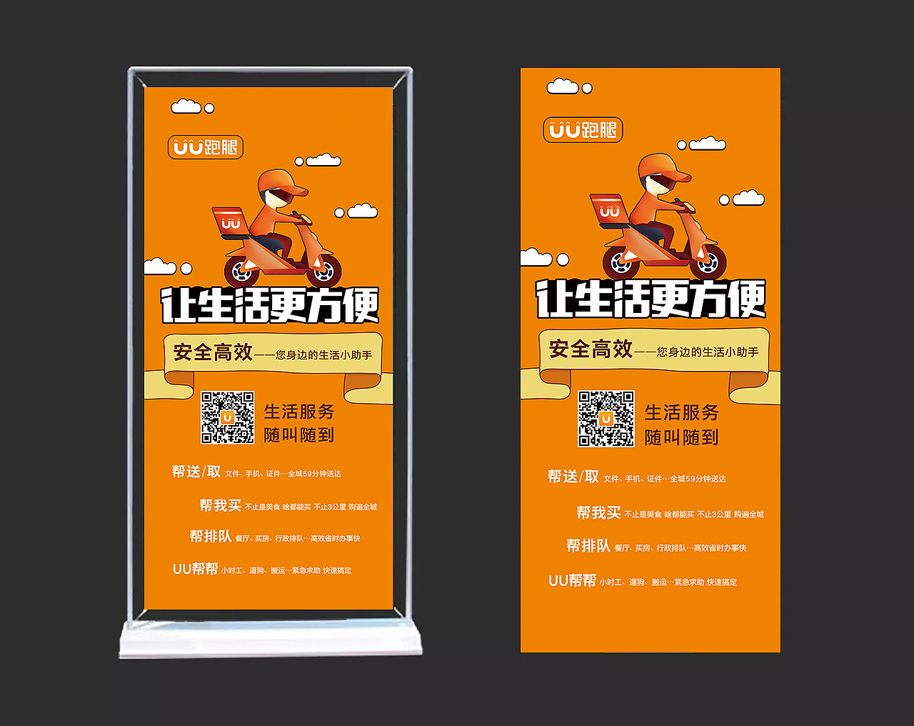 展架01（图ZMTE1NzQ5MjEy） - 海报 - 站酷设计师yueyueyue原创素材 - 站酷ZCOOL