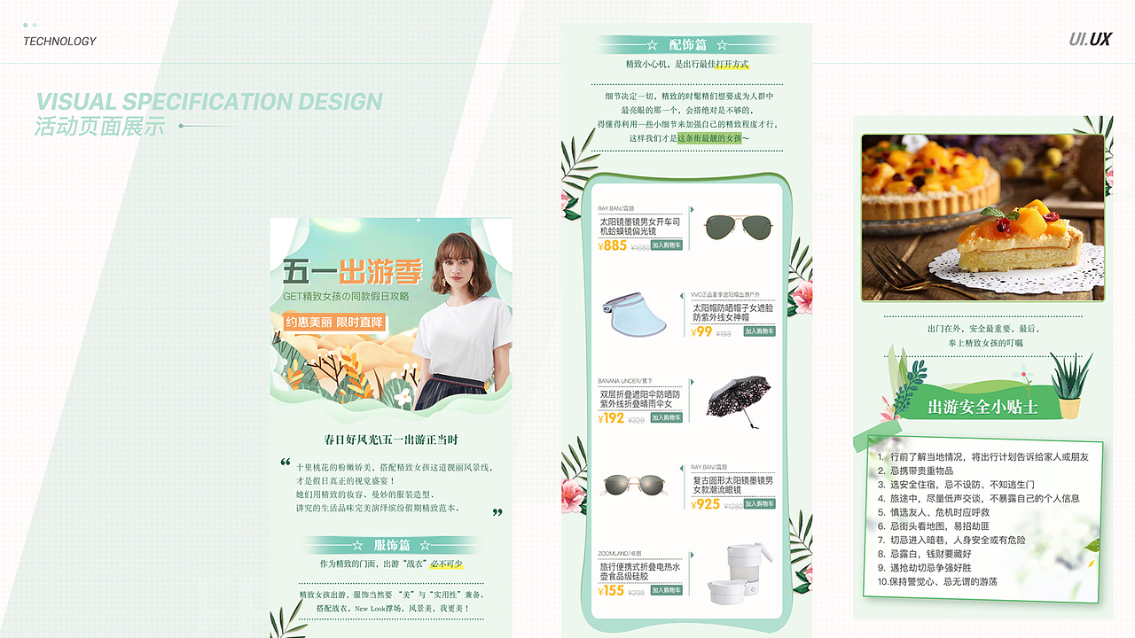 日常工作中作品集整理（图ZMTU2NzcxOTA4） - 其他UI - 站酷设计师栗子是闪电原创素材 - 站酷ZCOOL