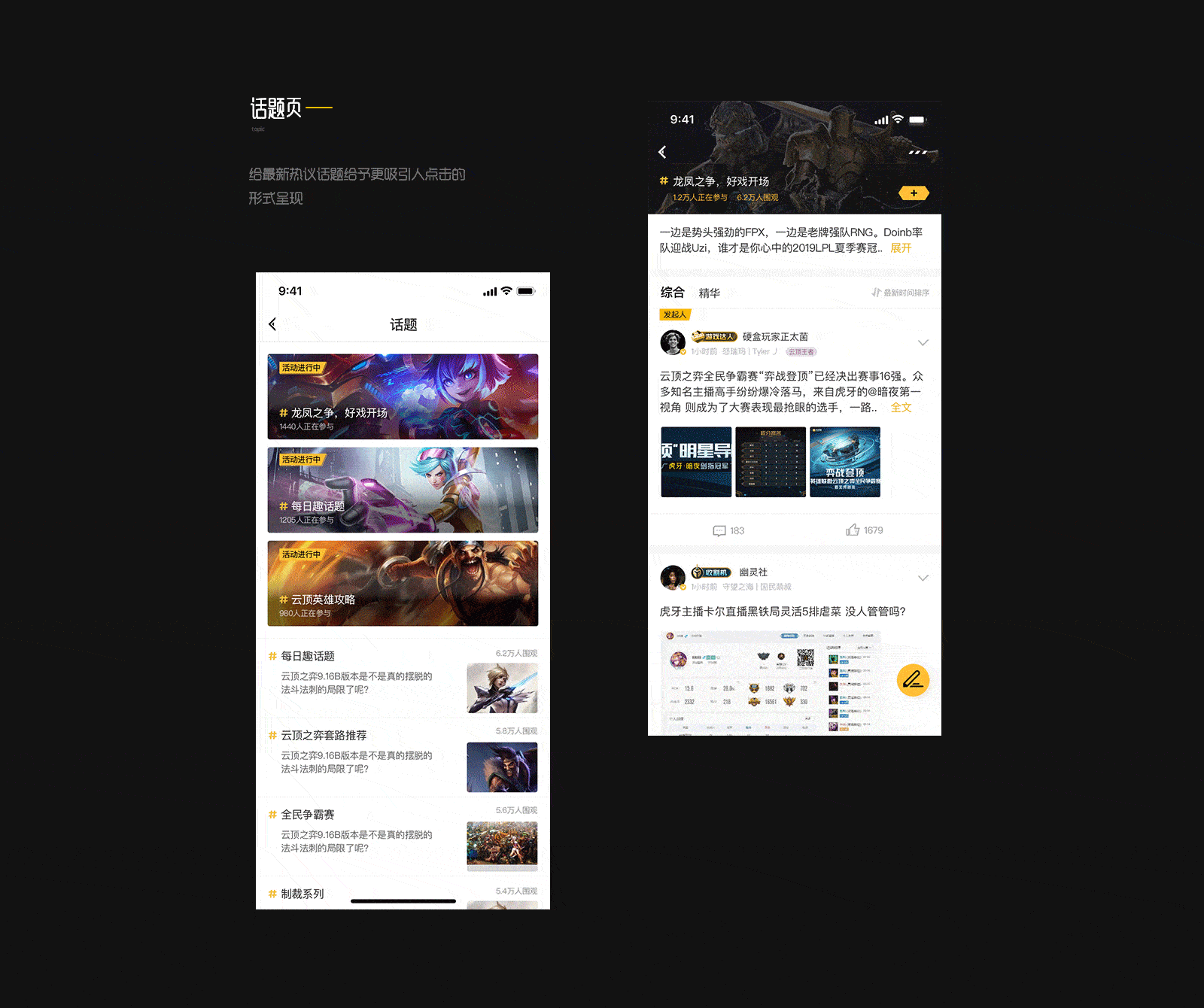 掌上Wegame游戏社区互动设计（图ZMTgzNzc2MTA4） - APP界面 - 站酷设计师七秒忘原创素材 - 站酷ZCOOL