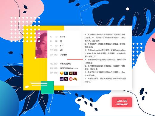 个人记录 —— 2018年