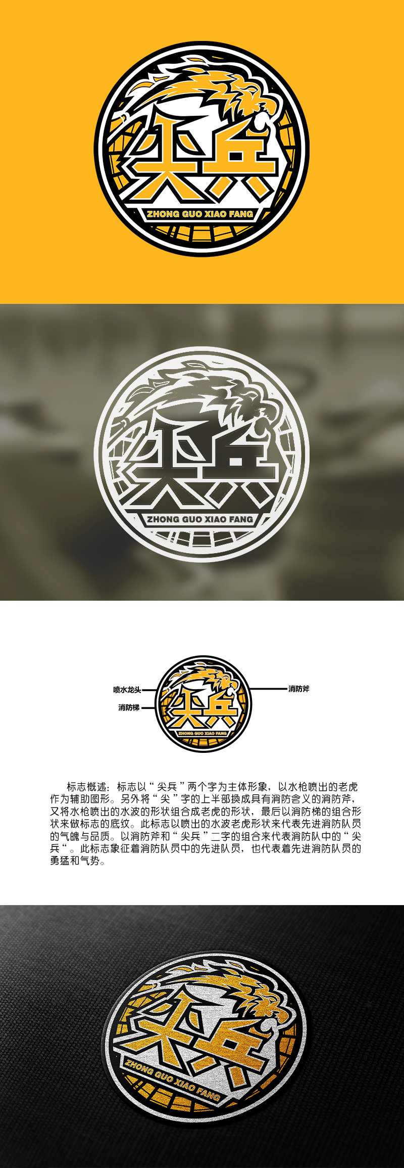 尖兵臂章设计|平面|logo|白舜尧 - 原创作品 - 站酷 (zcool)