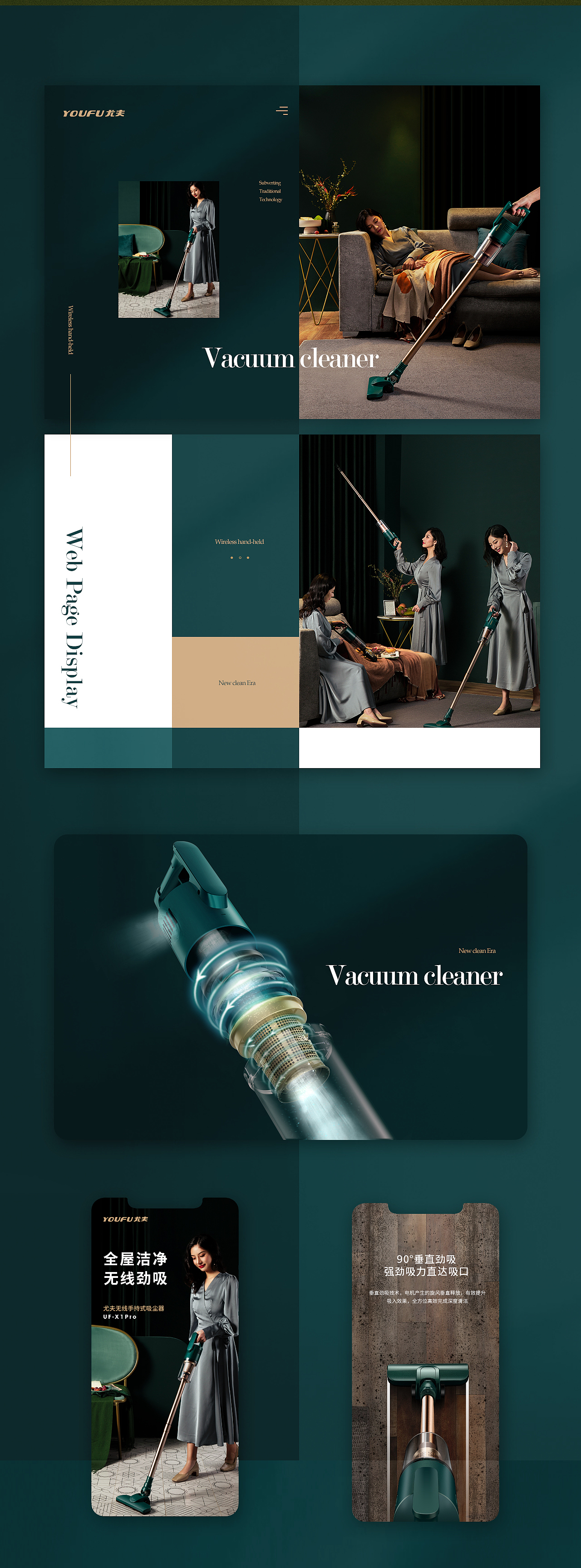 TIMEdesign X Mayshine/Youfu复古绿两款详情页（图ZMjExMDAzNTY0） - 电商 - 站酷设计师时也品牌定位原创素材 - 站酷ZCOOL