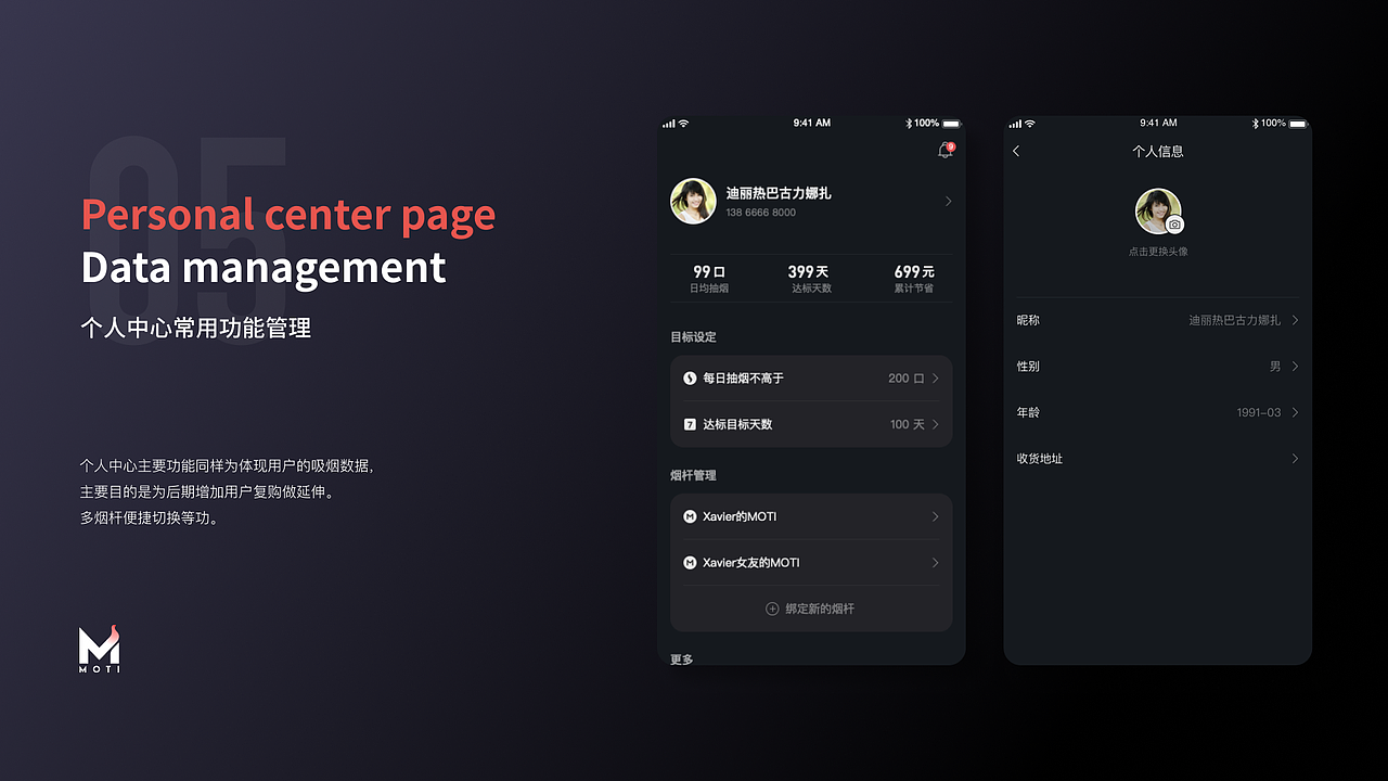 数据可视化+蓝牙终端+游戏平台UI（图ZMjYwOTMxNjk2） - APP界面 - 站酷设计师明明喜爱原创素材 - 站酷ZCOOL