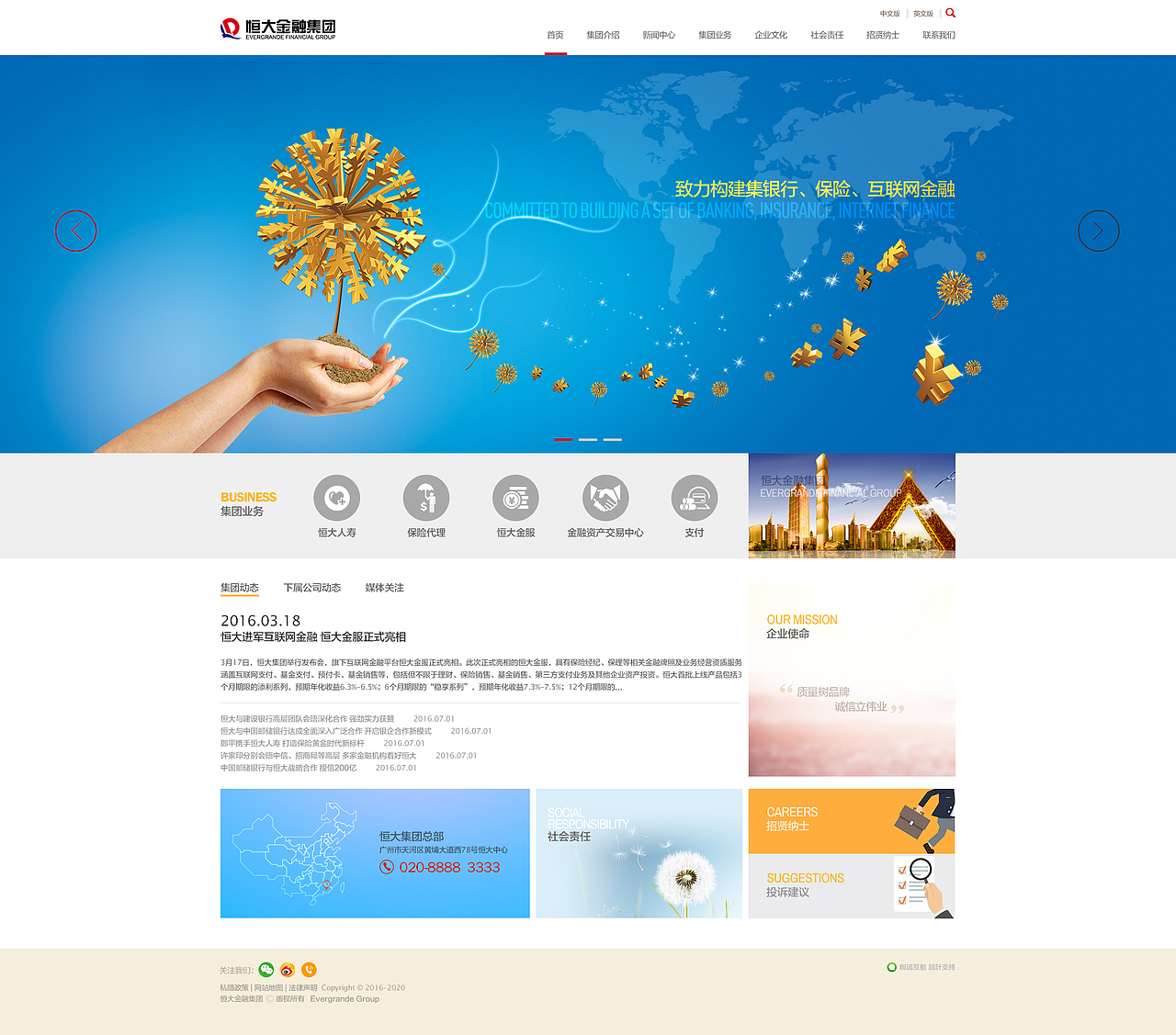 恒大金融（图ZODI5MDExMTY=） - 企业官网 - 站酷设计师高可可原创素材 - 站酷ZCOOL