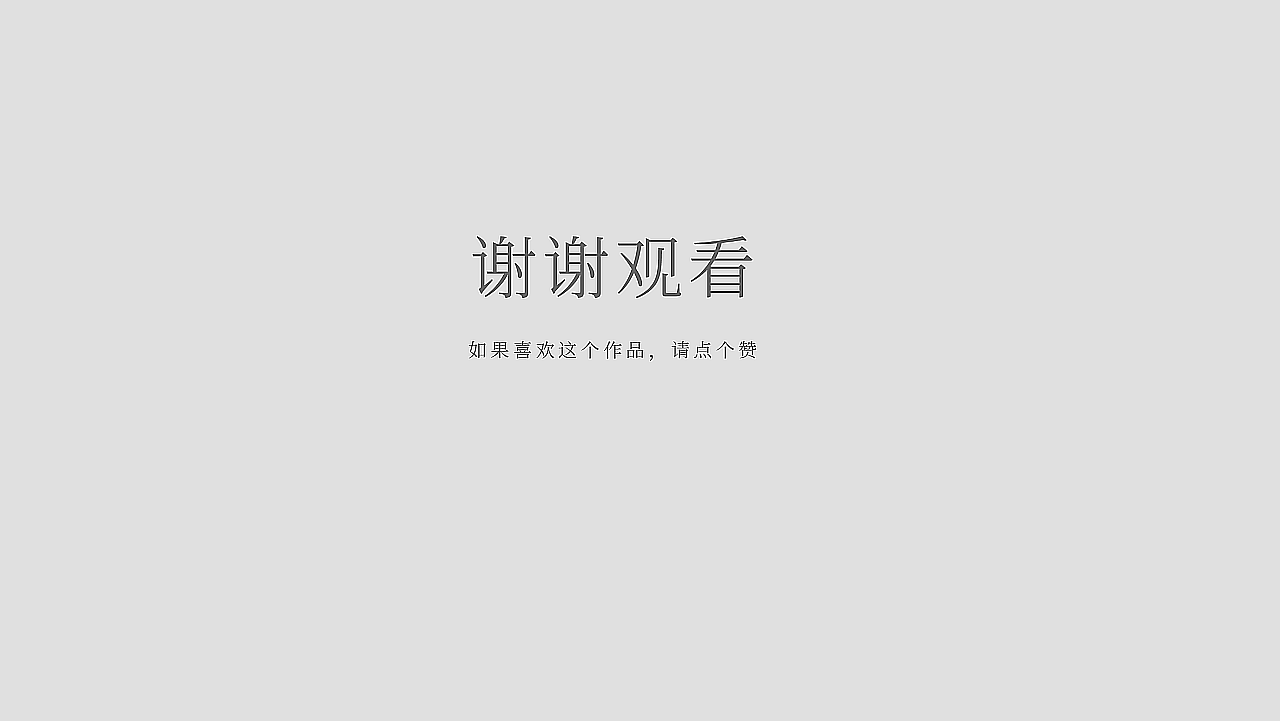 企业文化海报设计