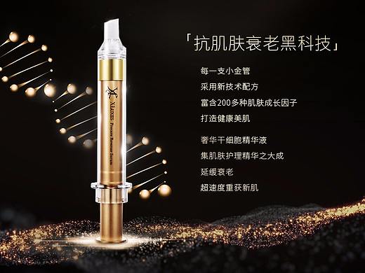 化妆品详情页