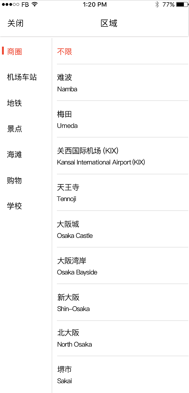 一家民宿APP（图ZMTE1ODY5MzI4） - APP界面 - 站酷设计师山下仓太原创素材 - 站酷ZCOOL