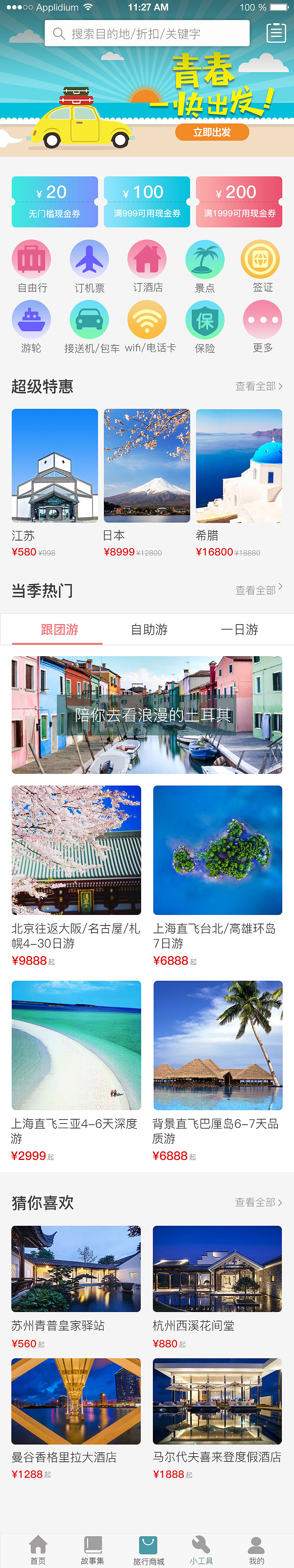 FREE（图ZMTExMzEzOTMy） - APP界面 - 站酷设计师马打鱼原创素材 - 站酷ZCOOL