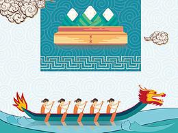 端午節(jié)海報