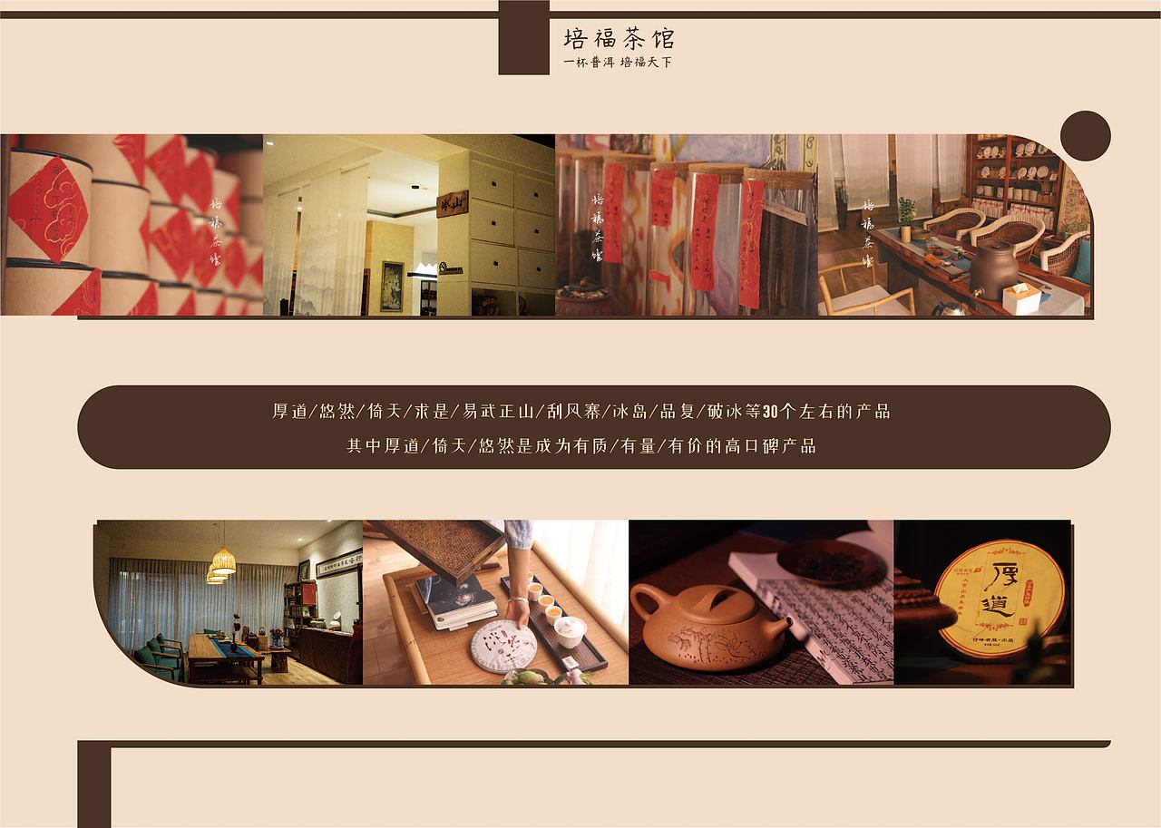茶馆三折页设计-临时作品（图ZMjMyODcxMzMy） - 宣传物料 - 站酷设计师Fixsic原创素材 - 站酷ZCOOL