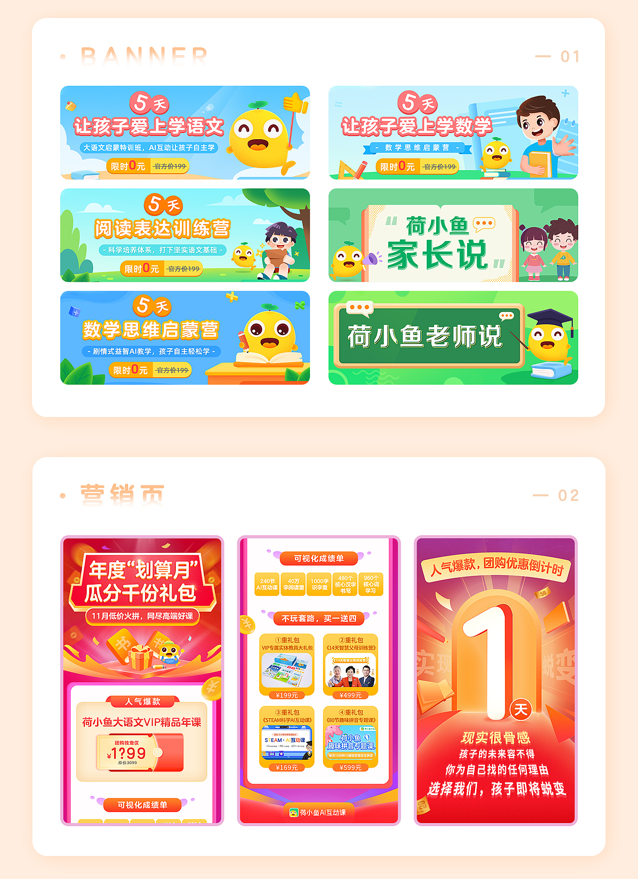 2020年荷小鱼社群运营海报作品整理（图ZMjM2MzM2NDUy） - 海报 - 站酷设计师荷小鱼AI课原创素材 - 站酷ZCOOL