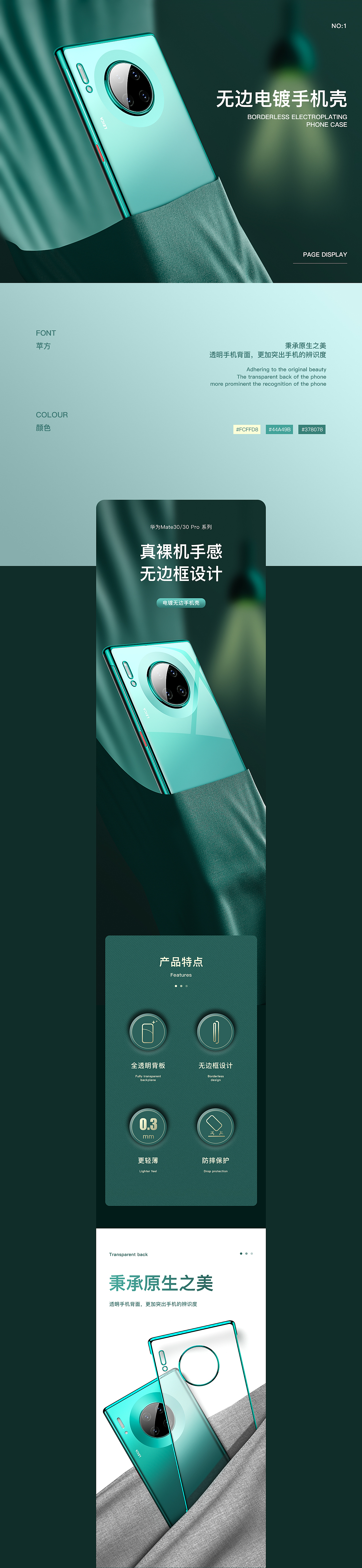 详情页全案×2（图ZMjQwNjM3NDYw） - 电商 - 站酷设计师ZHBiao原创素材 - 站酷ZCOOL