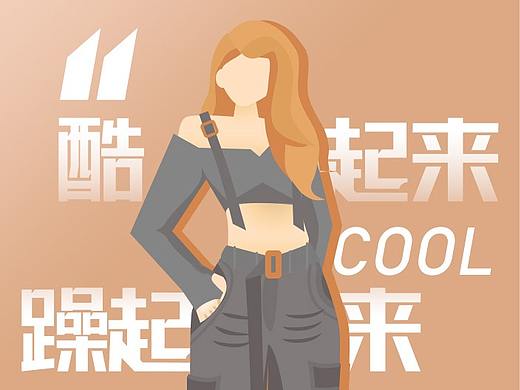 扁平插画