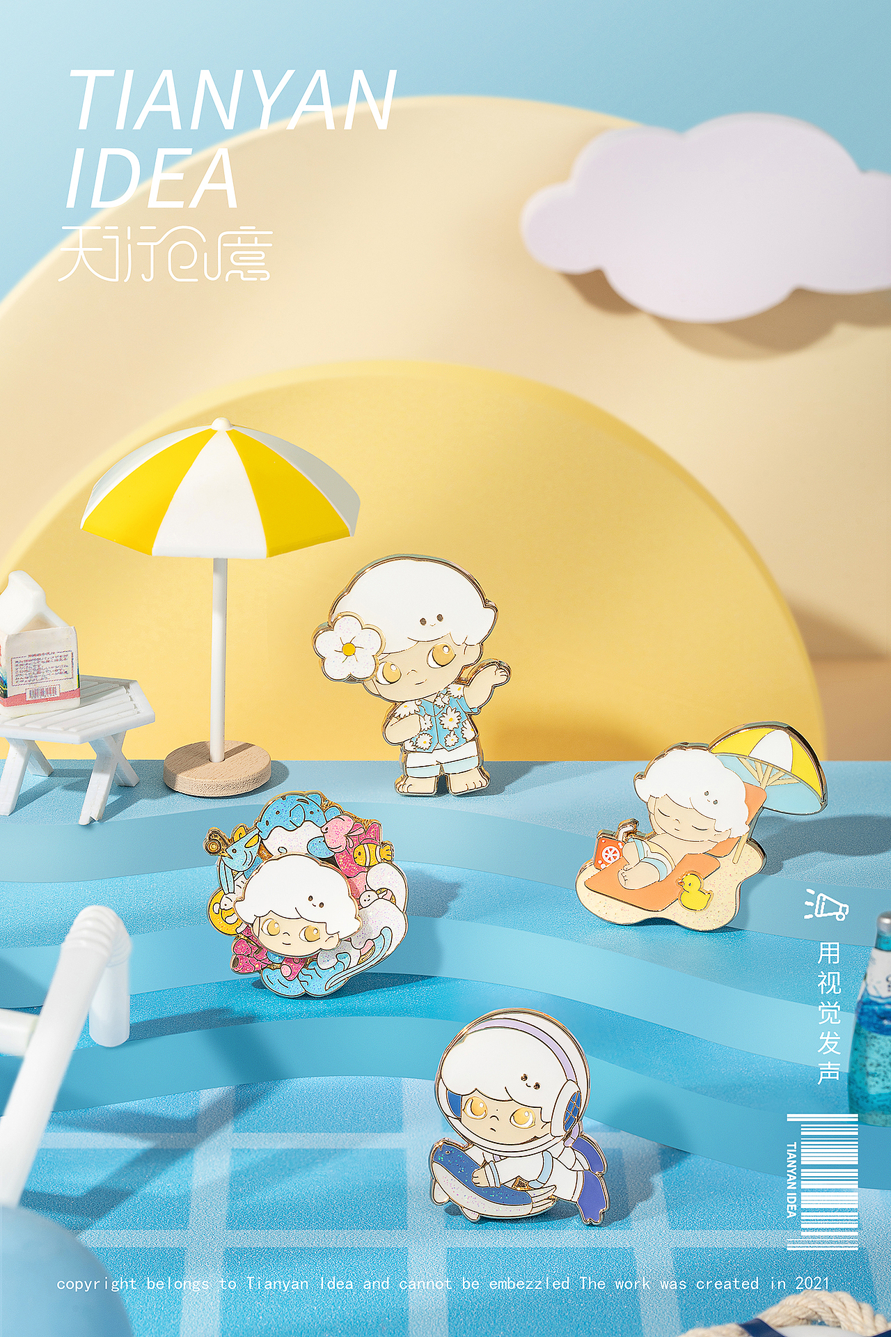 颜值即是正义/数码周边产品合集/泡泡玛特×天衍创意