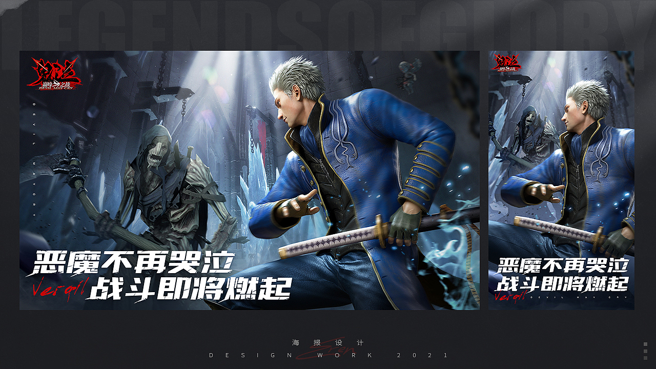 2021|作品回顾 曙光英雄 合集（图ZMjczNjUwMDky） - 游戏/娱乐 - 站酷设计师贝克克原创素材 - 站酷ZCOOL