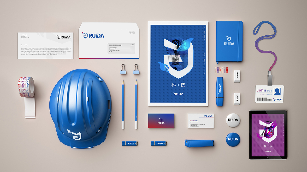 锐达消防’ RUIDA