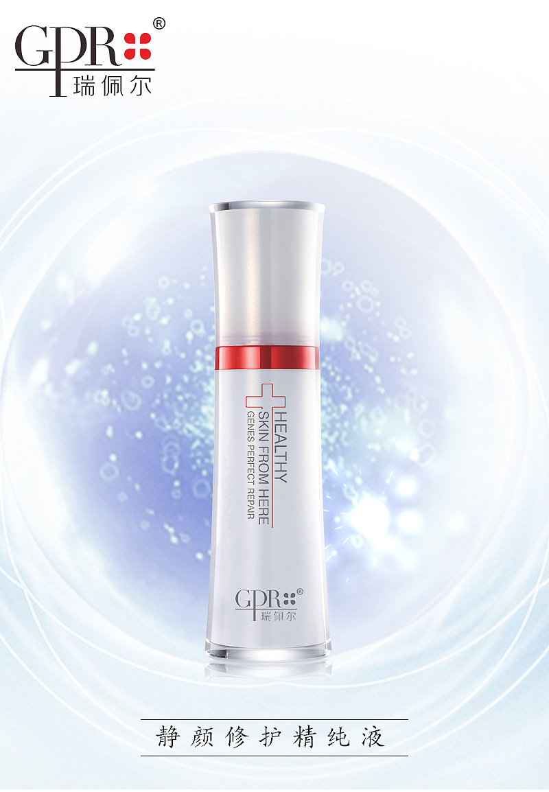静颜修护精纯液