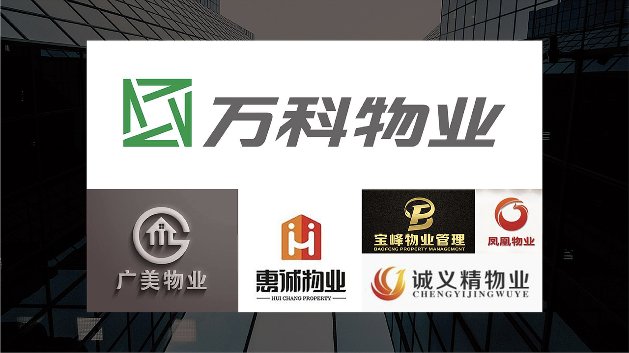 物业（图ZMTc4MzU3MDMy） - 品牌 - 站酷设计师路人13原创素材 - 站酷ZCOOL