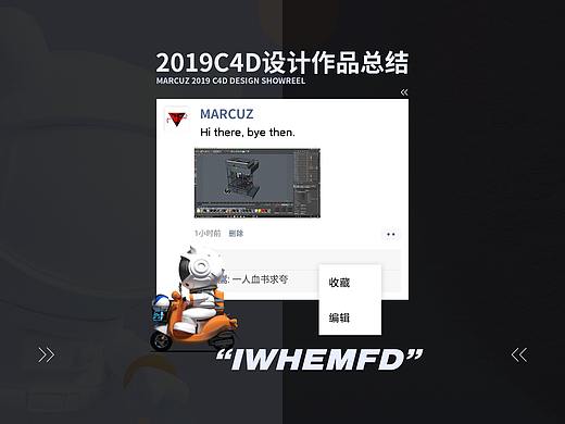 【2019总结】C4D作品