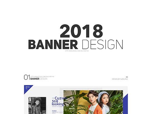 Banner设计作品整理