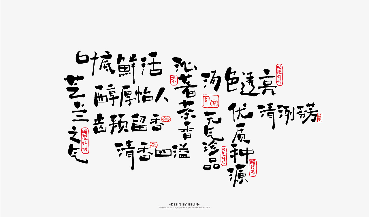 大爱黔茶｜茶叶包装