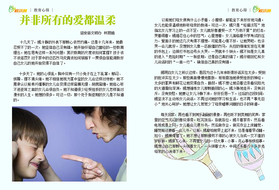 15年做的电子期刊（图ZNzUzNjY1ODA=） - 书籍/画册 - 站酷设计师老杨是小白兔原创素材 - 站酷ZCOOL
