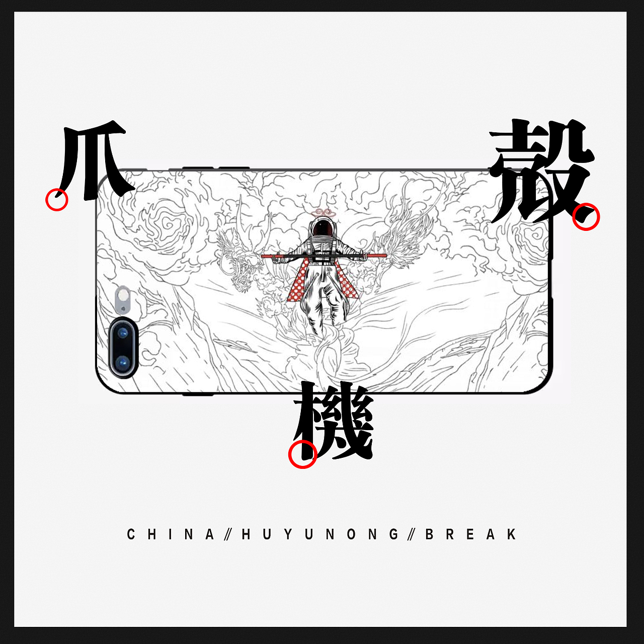 爪機殻（图ZMTI1MzUwODc2） - 商业插画 - 站酷设计师行走了一万一公里原创素材 - 站酷ZCOOL
