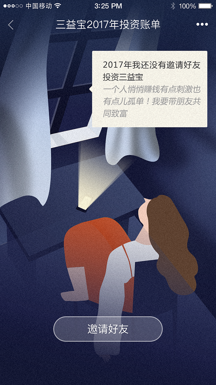 情感型获客类01（图ZMjA1NzYxODg0） - APP界面 - 站酷设计师馨宝原创素材 - 站酷ZCOOL