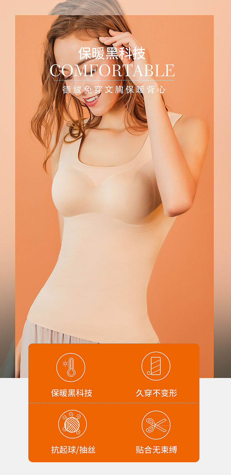 保暖背心 保暖 免穿文胸保暖（图ZMjI0NTc3Nzky） - 电商 - 站酷设计师Z61568042原创素材 - 站酷ZCOOL