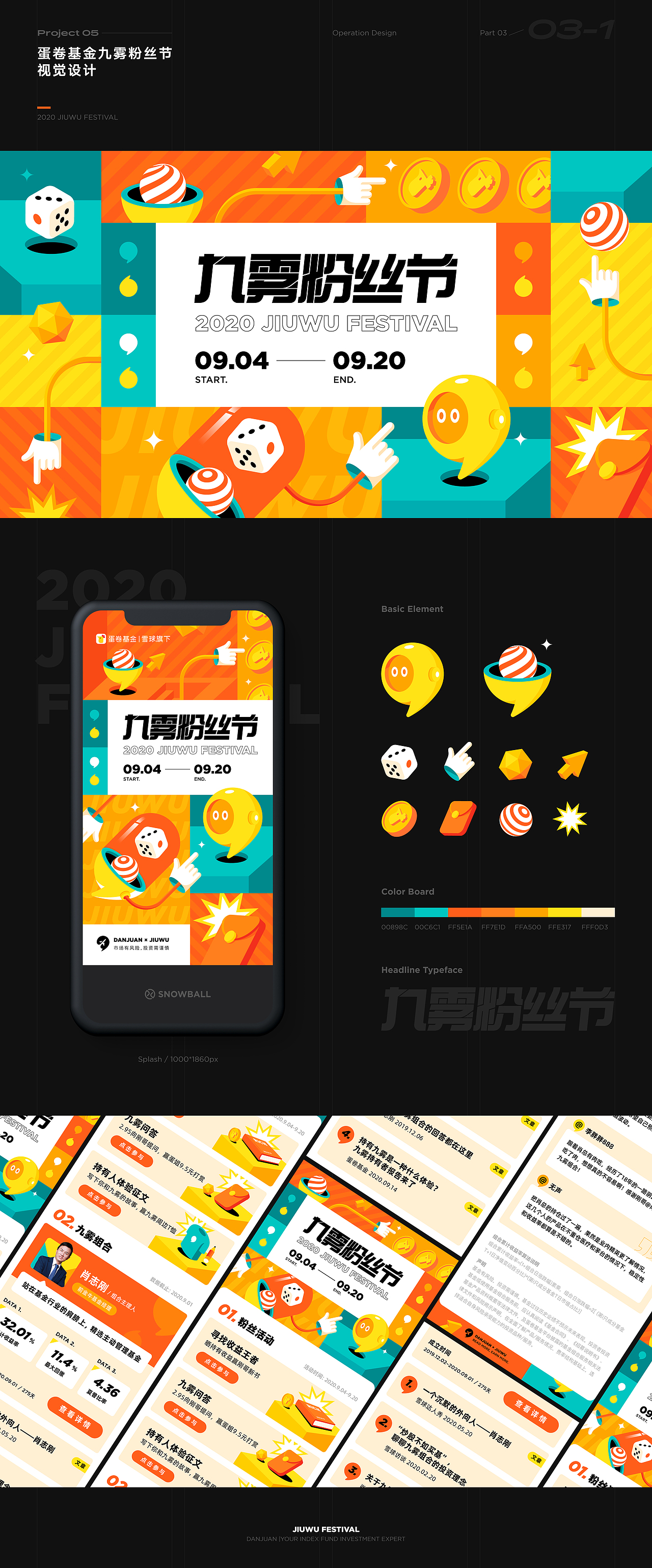 2020年度设计项目总结(图ZMjQyOTA5Mzk2) - 品牌 - 站酷设计师从前有一天儿原创素材 - 站酷ZCOOL