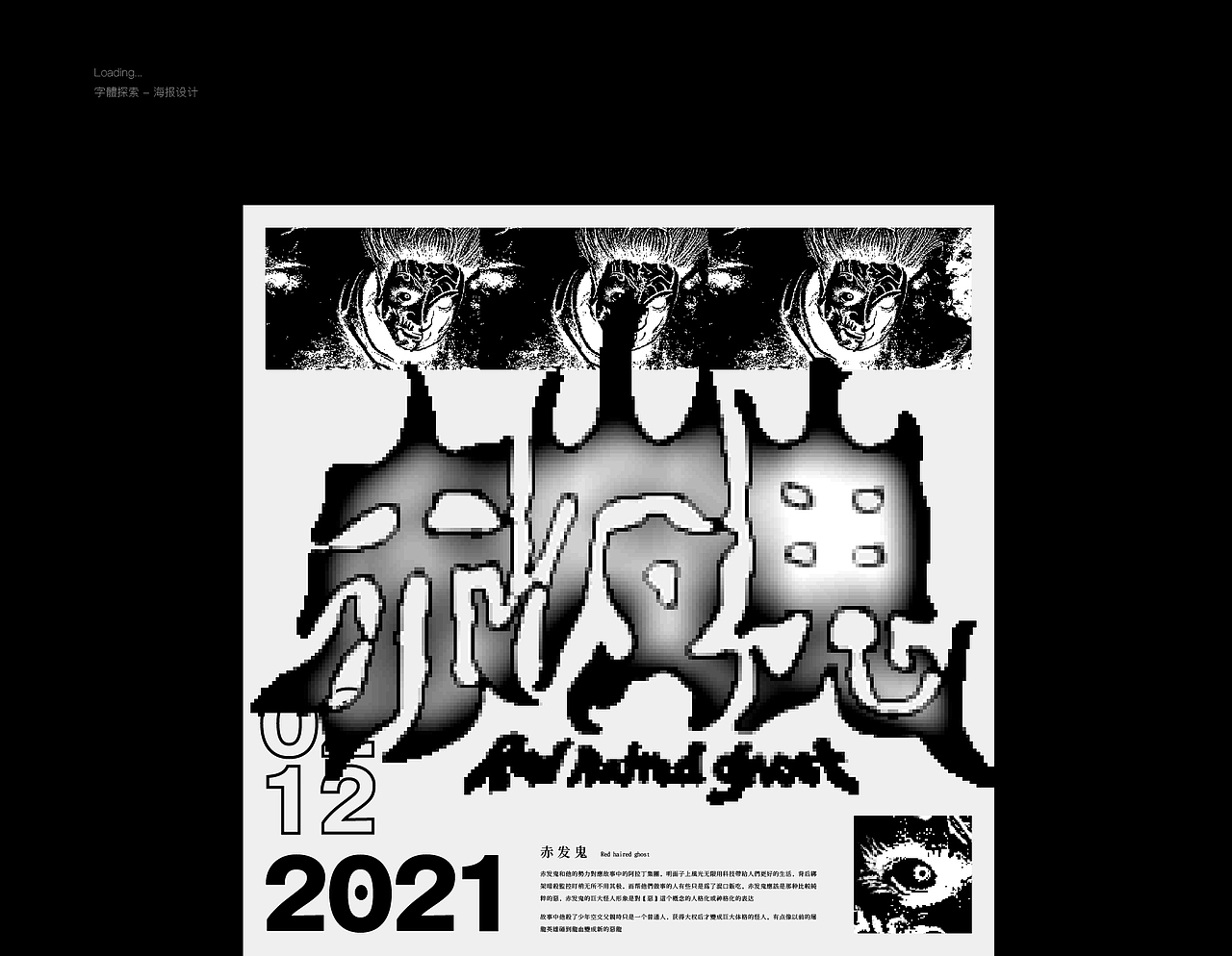 Typeface 字体笔记_2021.03.29