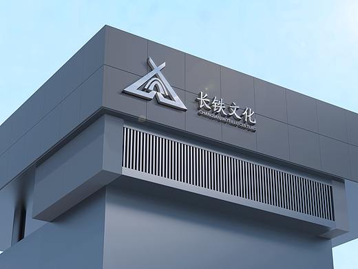 长铁文化（个人主页-ZNjQ0MTM2MDA=） - Logo - 站酷设计师樱桃小兔子原创素材 - 站酷ZCOOL