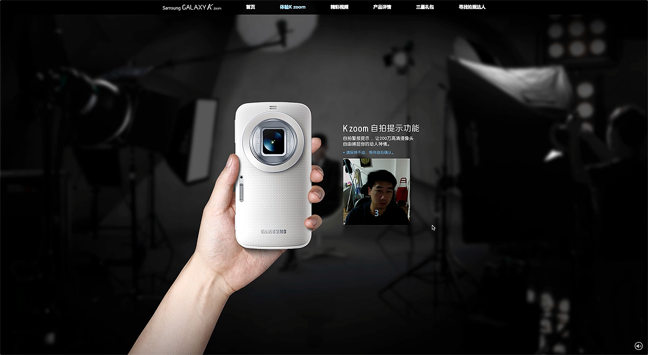 Samsung Kzoom(三星Kzoom跨平台体验网站)（图ZMTg1Njc5NDA=） - 其他 - 站酷设计师神笔互动装置原创素材 - 站酷ZCOOL