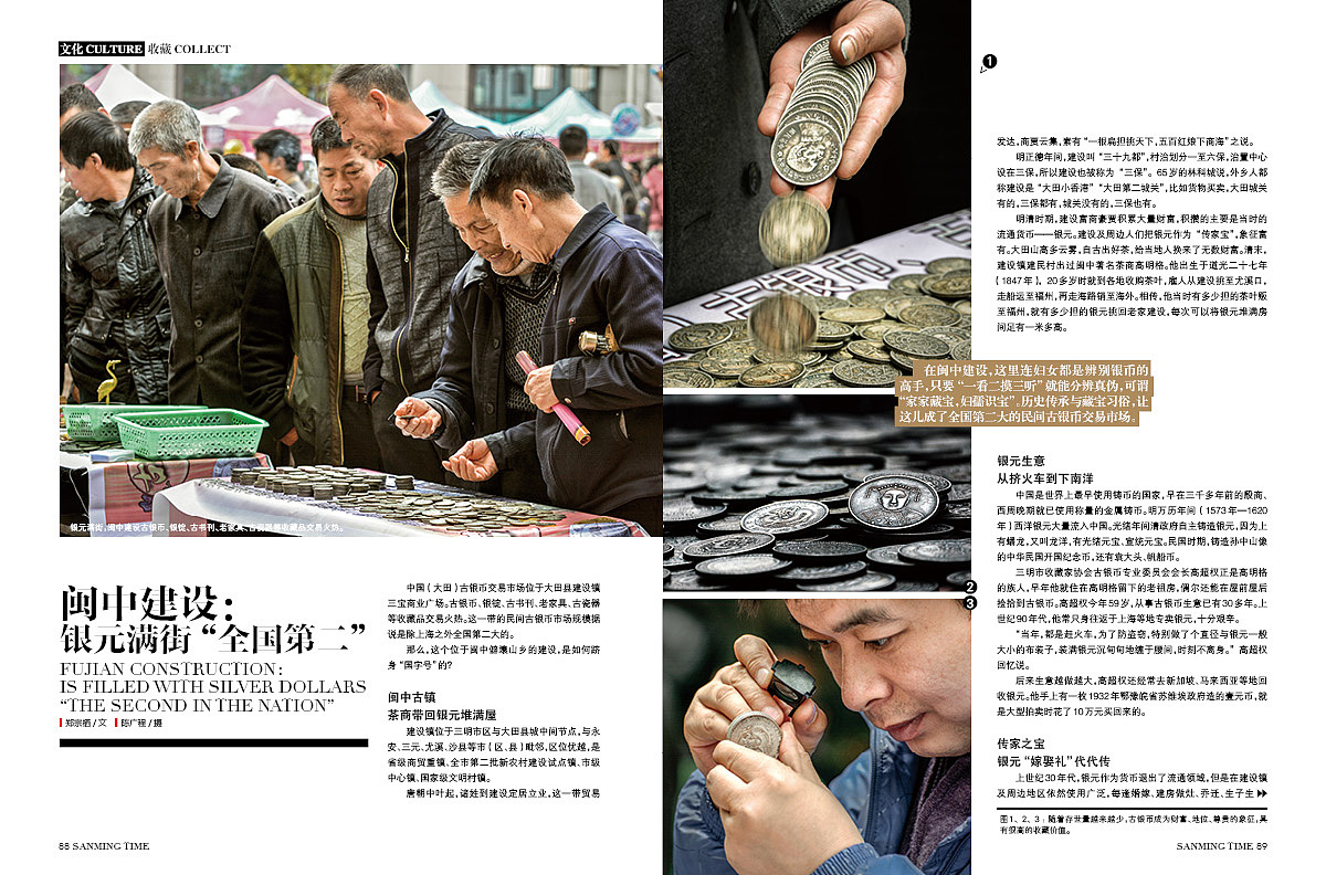 《时代三明》杂志专题三明的瀑-封面:侠天下老鹰嘴瀑布