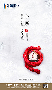 地产节气稿（图ZMTQyMjY5OTI0） - 品牌 - 站酷设计师皮木木原创素材 - 站酷ZCOOL