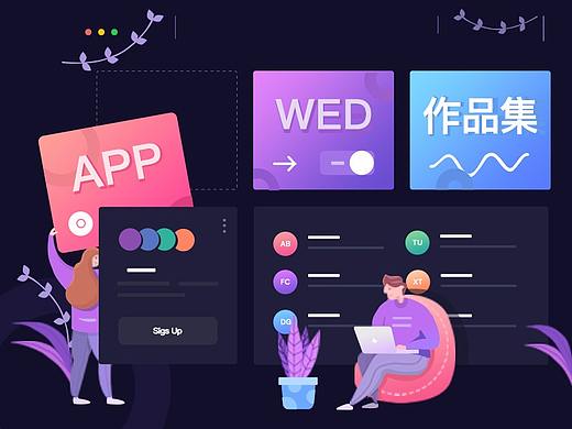 2018-2019作品集（个人主页-ZMzY1NjMyMzY=） - 软件界面 - 站酷设计师冰淇淋分你一半原创素材 - 站酷ZCOOL