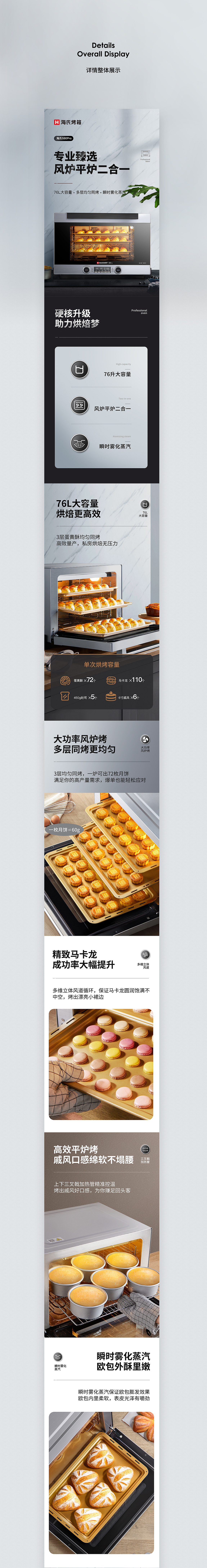 加上两用专业烤箱详情页