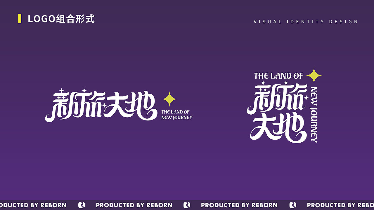 【锐柏恩】新疆新旅大地旅游文创文旅品牌设计(图ZMjc5ODM3MDA4) - 品牌 - 站酷设计师RebornDesign原创素材 - 站酷ZCOOL