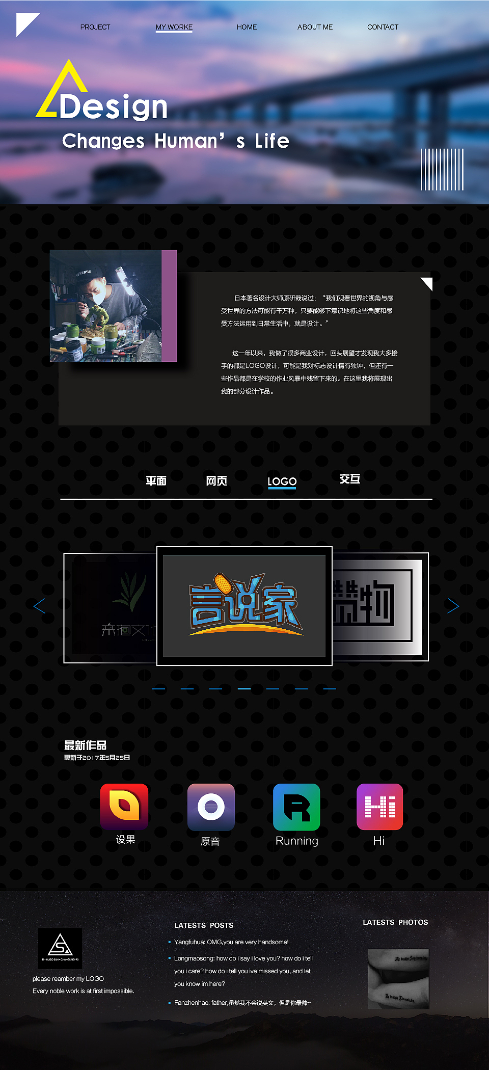 个人网页设计（图ZODA0MTMxNTY=） - 个人网站 - 站酷设计师Hugo孙原创素材 - 站酷ZCOOL