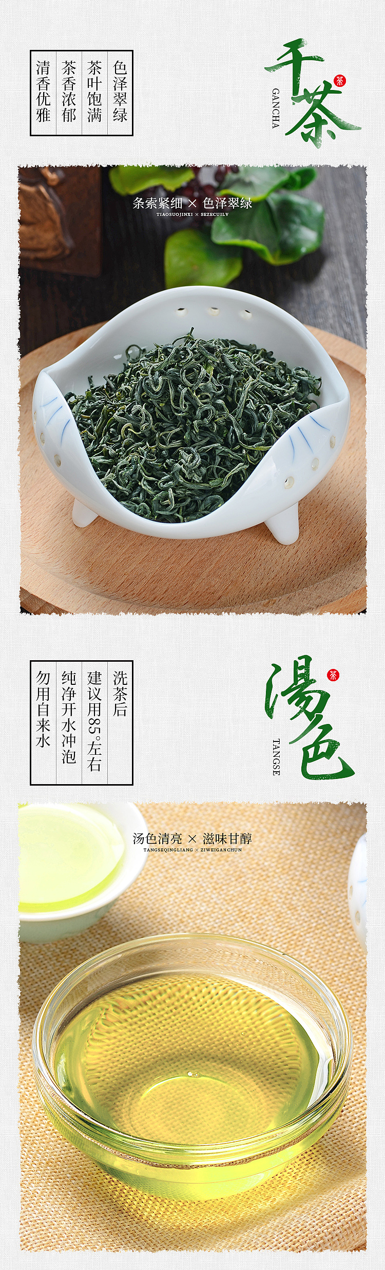 天猫 茶叶详情页（图ZMTM4NDQwNTY0） - 电商 - 站酷设计师北邦视觉设计原创素材 - 站酷ZCOOL