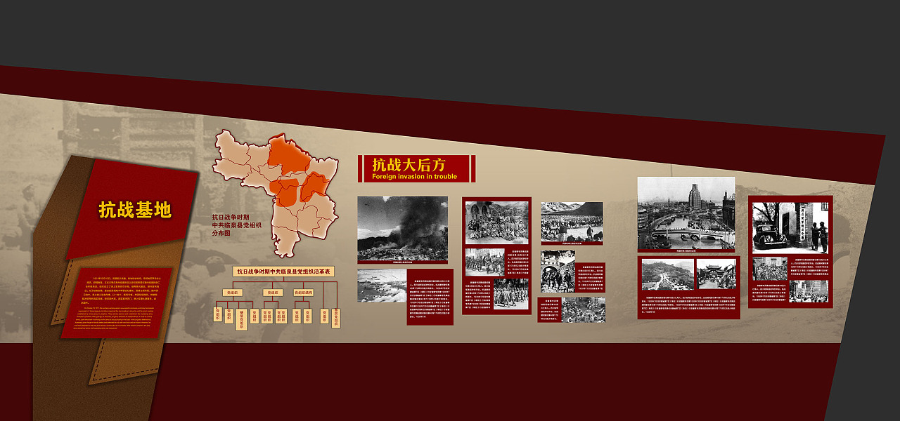 博物馆展陈排版