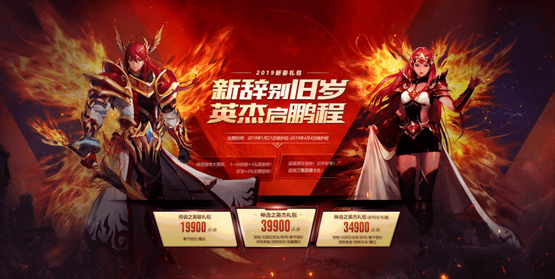 2018年游戏页面动效合集