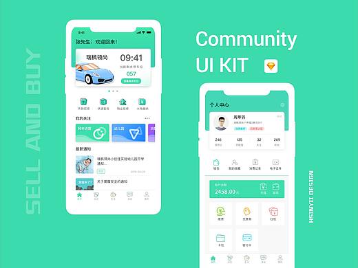 社区服务APP_UI设计